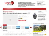 ����������� �� ������ ����� �� ������� 67% � Ispan Invest � ������������ � �������